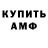 АМФЕТАМИН Розовый ERIK EATER