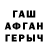 ГАШ гарик Vee Ward