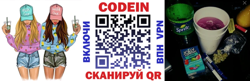 Codein Purple Drank  Кингисепп 