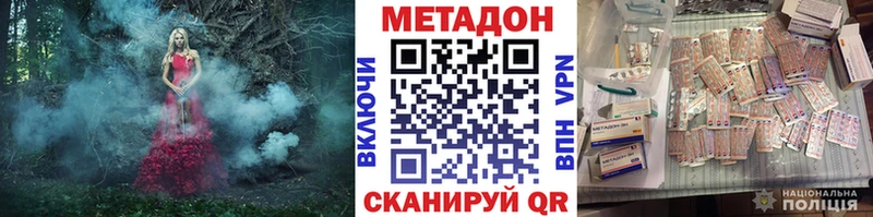 купить   Кингисепп  Метадон methadone 